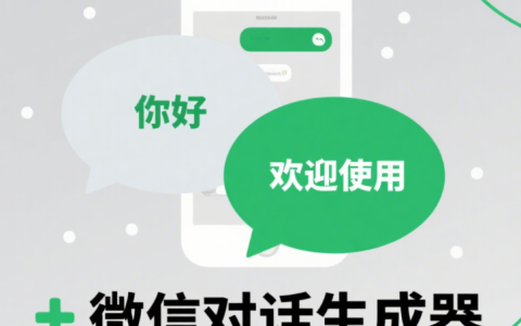 在線微信對話生成器_支付寶轉(zhuǎn)賬生成器_對話聊天截圖工具(免費)